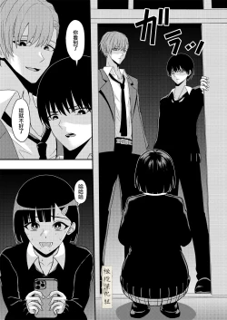 Page 9 of BL na kankei dato omottara｜還以為是男同志