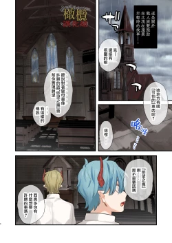 Page 3 of dog eat dog era SUMMER VOL.2| dog eat dog era SUMMER VOL.2∼ 慾望的廢棄教堂與夢姦魔女∼