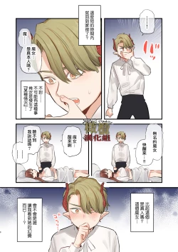 Page 7 of dog eat dog era SUMMER VOL.2| dog eat dog era SUMMER VOL.2∼ 慾望的廢棄教堂與夢姦魔女∼