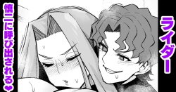 Page 1 of Raidā, Shinji ni yobidasa reru |ライダー、慎二に呼び出される❤