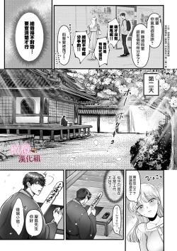 Page 14 of Hatsujōgaeshi de nōkō tanetsuke H sa rete harami-sōdesu｜惩罚了进入发情期的完美男友 然后被他报復性的播种sex搞到快要怀孕