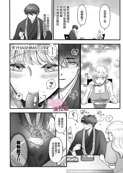 Page 17 of Hatsujōgaeshi de nōkō tanetsuke H sa rete harami-sōdesu｜惩罚了进入发情期的完美男友 然后被他报復性的播种sex搞到快要怀孕