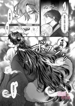 Page 20 of Hatsujōgaeshi de nōkō tanetsuke H sa rete harami-sōdesu｜惩罚了进入发情期的完美男友 然后被他报復性的播种sex搞到快要怀孕