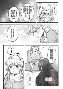 Page 22 of Hatsujōgaeshi de nōkō tanetsuke H sa rete harami-sōdesu｜惩罚了进入发情期的完美男友 然后被他报復性的播种sex搞到快要怀孕