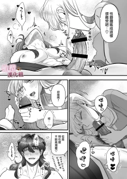 Page 28 of Hatsujōgaeshi de nōkō tanetsuke H sa rete harami-sōdesu｜惩罚了进入发情期的完美男友 然后被他报復性的播种sex搞到快要怀孕