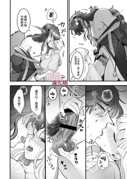 Page 29 of Hatsujōgaeshi de nōkō tanetsuke H sa rete harami-sōdesu｜惩罚了进入发情期的完美男友 然后被他报復性的播种sex搞到快要怀孕