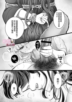 Page 31 of Hatsujōgaeshi de nōkō tanetsuke H sa rete harami-sōdesu｜惩罚了进入发情期的完美男友 然后被他报復性的播种sex搞到快要怀孕