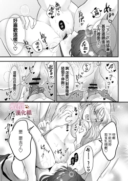 Page 53 of Hatsujōgaeshi de nōkō tanetsuke H sa rete harami-sōdesu｜惩罚了进入发情期的完美男友 然后被他报復性的播种sex搞到快要怀孕