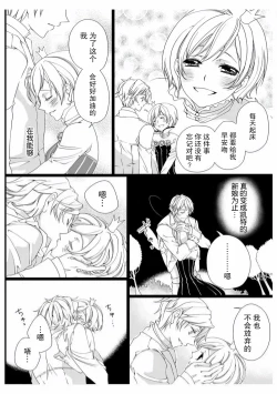 Page 12 of ero ◆ meruhen Shirayukihime 1 | 色情◆童话故事  白雪姬 1