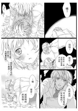 Page 13 of ero ◆ meruhen Shirayukihime 1 | 色情◆童话故事  白雪姬 1