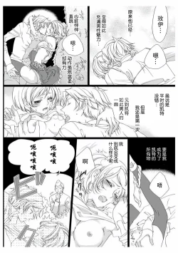 Page 14 of ero ◆ meruhen Shirayukihime 1 | 色情◆童话故事  白雪姬 1