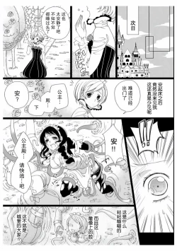 Page 17 of ero ◆ meruhen Shirayukihime 1 | 色情◆童话故事  白雪姬 1