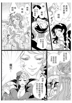 Page 18 of ero ◆ meruhen Shirayukihime 1 | 色情◆童话故事  白雪姬 1