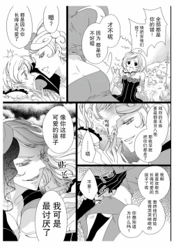 Page 19 of ero ◆ meruhen Shirayukihime 1 | 色情◆童话故事  白雪姬 1