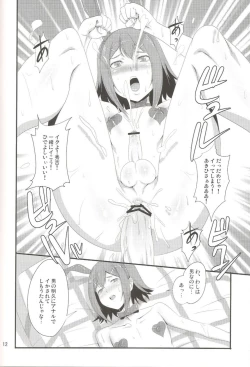 Page 13 of Baka to Josou to Anal Sex