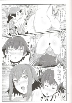 Page 18 of Baka to Josou to Anal Sex