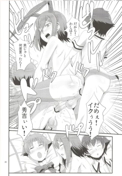 Page 21 of Baka to Josou to Anal Sex