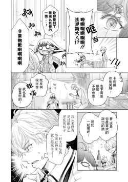 Page 15 of etchi de hashitanai tsuma wa damedesu ka?| 放荡的妻子不行吗？～小两口的闺中情～