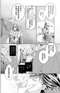 Page 21 of etchi de hashitanai tsuma wa damedesu ka?| 放荡的妻子不行吗？～小两口的闺中情～