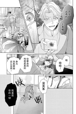 Page 22 of etchi de hashitanai tsuma wa damedesu ka?| 放荡的妻子不行吗？～小两口的闺中情～