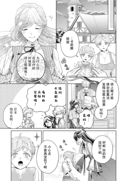 Page 6 of etchi de hashitanai tsuma wa damedesu ka?| 放荡的妻子不行吗？～小两口的闺中情～