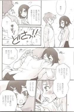 Page 16 of Sweet Sweet Sweet - BakaEro 5