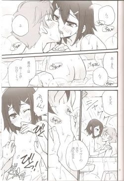 Page 19 of Sweet Sweet Sweet - BakaEro 5