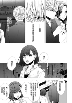 Page 10 of tanjobi no yoru ni atsuku Oku made aisa retara, mo hanare rarenai… ~tsu | 生日之夜被疼爱至深处后、再也无法分开…