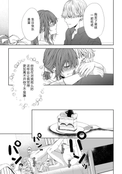 Page 16 of tanjobi no yoru ni atsuku Oku made aisa retara, mo hanare rarenai… ~tsu | 生日之夜被疼爱至深处后、再也无法分开…