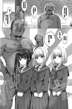 Page 11 of Hontou ni Ita!! Jikan Teishi Oji-san 3