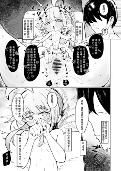 Page 26 of Kaya wa Ichiban ni Naritai | 花耶愿居你心首位处