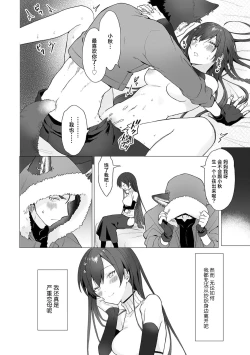 Page 10 of jinko jinro × oyagawari no kagaku-sha bokki chi ￮ po, watashi no na ka de kimochiyoku natte…? | 人工狼人×监护人科学家「挺立的○棒在我里面好好享受吧…？