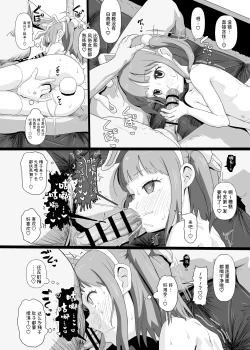 Page 14 of JS de Asobou 2 | 用J○来玩吧2