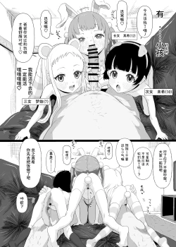 Page 4 of JS de Asobou 2 | 用J○来玩吧2