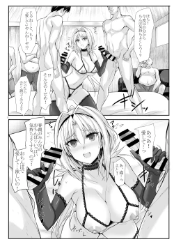 Page 32 of H×C Haiboku × korabo Soushuuhen