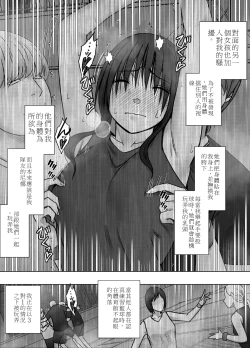 Page 33 of Fujiura Hinata no Ichiban Nagai Hi