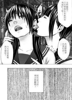 Page 7 of Fujiura Hinata no Ichiban Nagai Hi