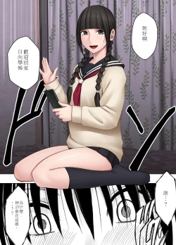 Page 86 of Fujiura Hinata no Ichiban Nagai Hi