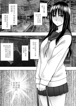 Page 8 of Fujiura Hinata no Ichiban Nagai Hi
