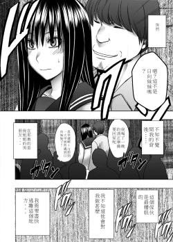 Page 9 of Fujiura Hinata no Ichiban Nagai Hi