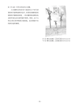 Page 32 of encyclopedia of crucifixion