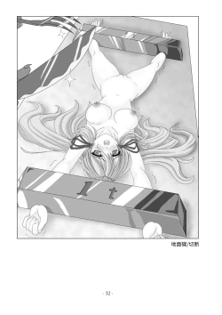 Page 33 of encyclopedia of crucifixion