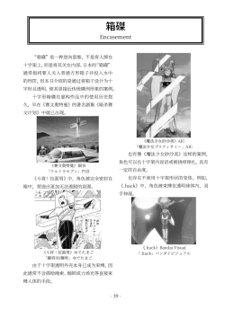 Page 40 of encyclopedia of crucifixion