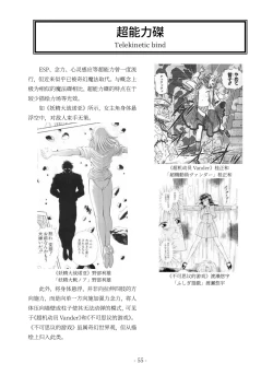 Page 56 of encyclopedia of crucifixion