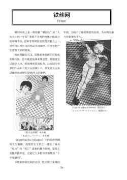 Page 57 of encyclopedia of crucifixion