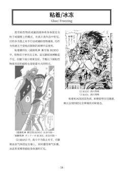 Page 59 of encyclopedia of crucifixion