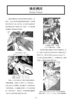 Page 75 of encyclopedia of crucifixion