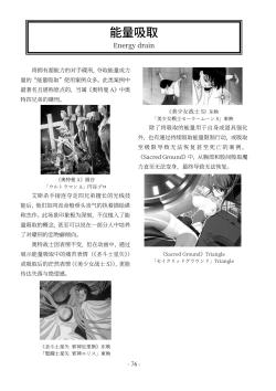 Page 77 of encyclopedia of crucifixion