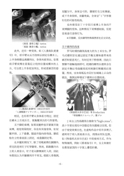 Page 7 of encyclopedia of crucifixion