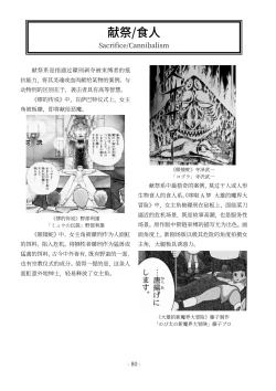 Page 81 of encyclopedia of crucifixion